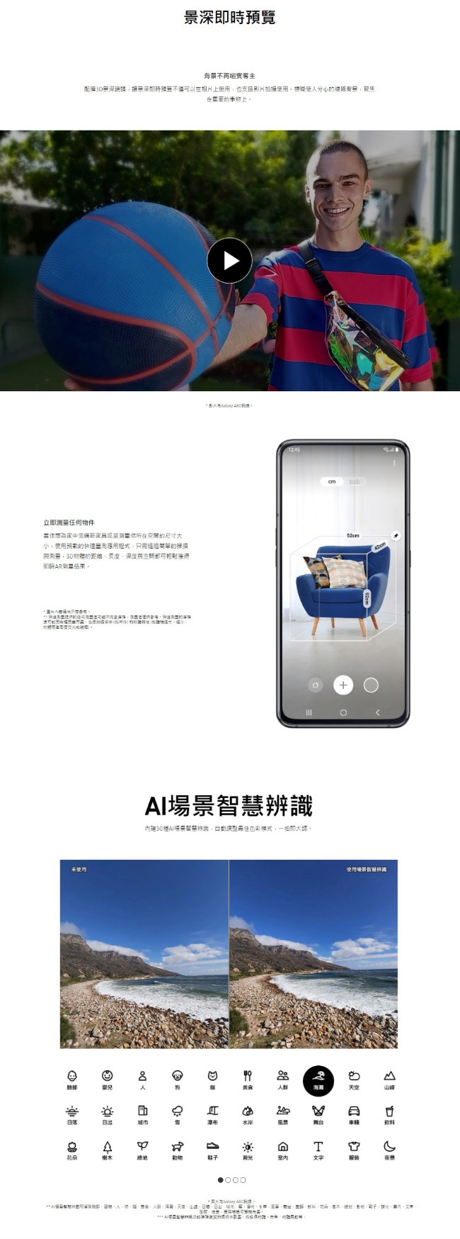 Samsung Galaxy A80(8G/128G)6.7吋八核三鏡頭智慧手機