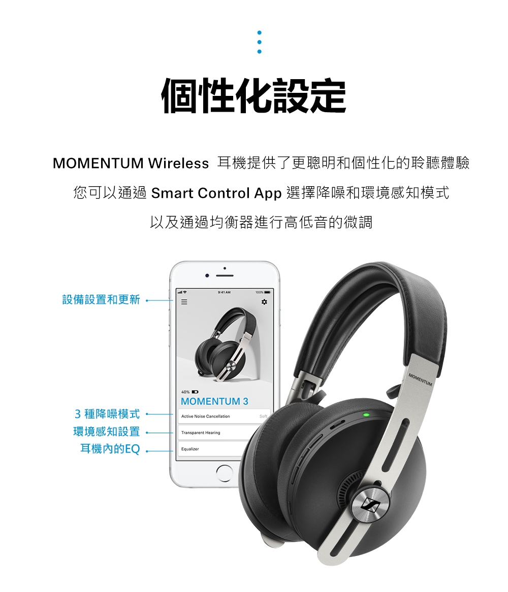 SENNHEISER MOMENTUM 3 Wireless 無線耳罩式藍牙耳機