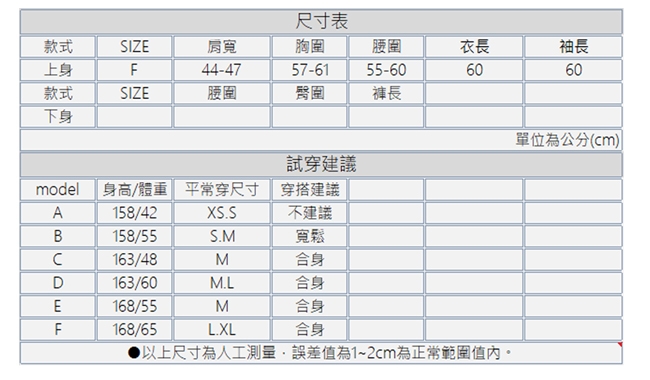 白鵝buyer 俏皮側開岔開襟外套罩衫_白色