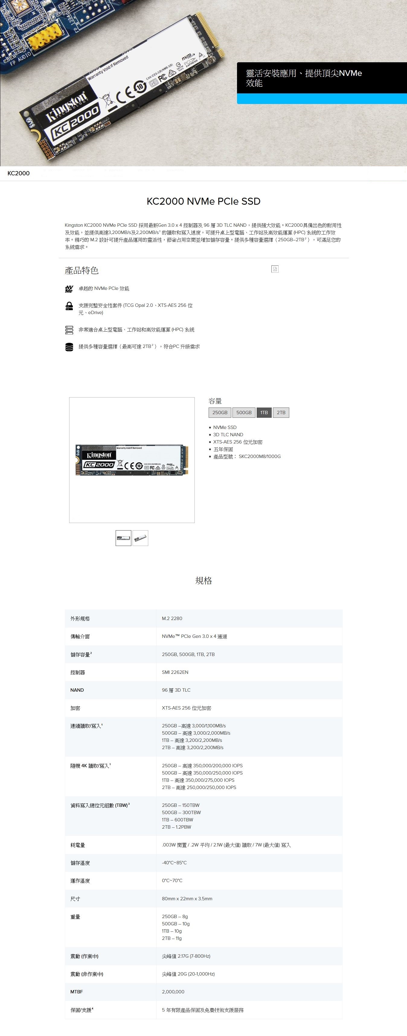 Kingston KC2000 1TB M.2 NVME PCIe SSD 固態硬碟