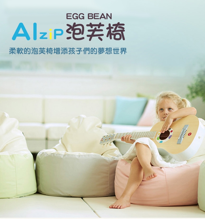 【ALZiPmat】韓國 EGG BEAN BAG 泡芙椅 - 藍莓泡芙