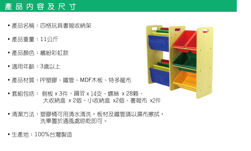 DELSUN 四格玩具書報收納架 繽紛彩虹