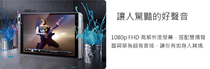 【福利品】華為 HUAWEI MediaPad M1 8.0 (1G/8G) 通話平板