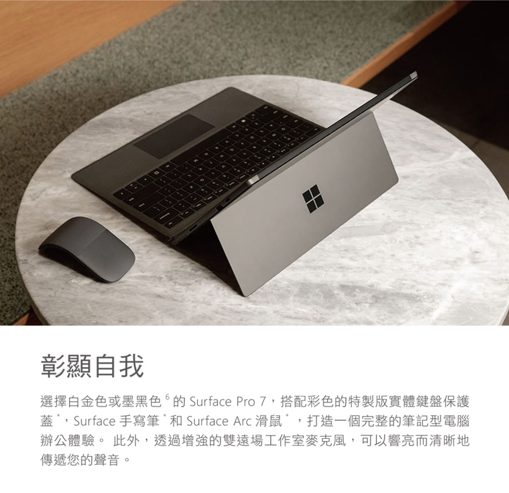 Microsoft 微軟 商務版筆電 Surface Pro7(I5/8G/128)-白金