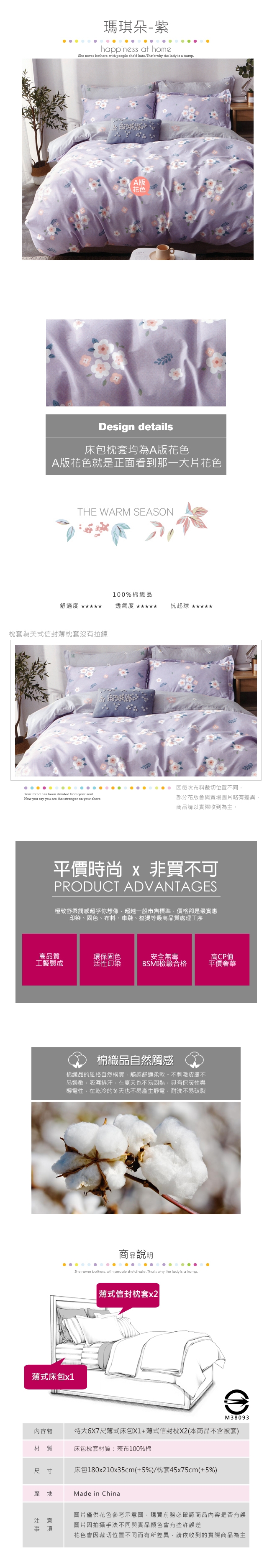 BEDDING-100%棉特大雙人6x7尺薄式床包-瑪琪朵-紫