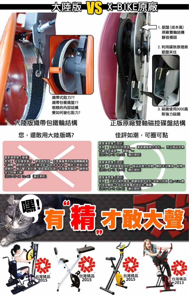 【 X-BIKE 晨昌】 平板專用健身車 台灣精品 19807IP