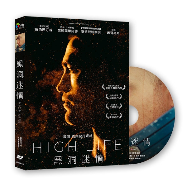 黑洞迷情 DVD