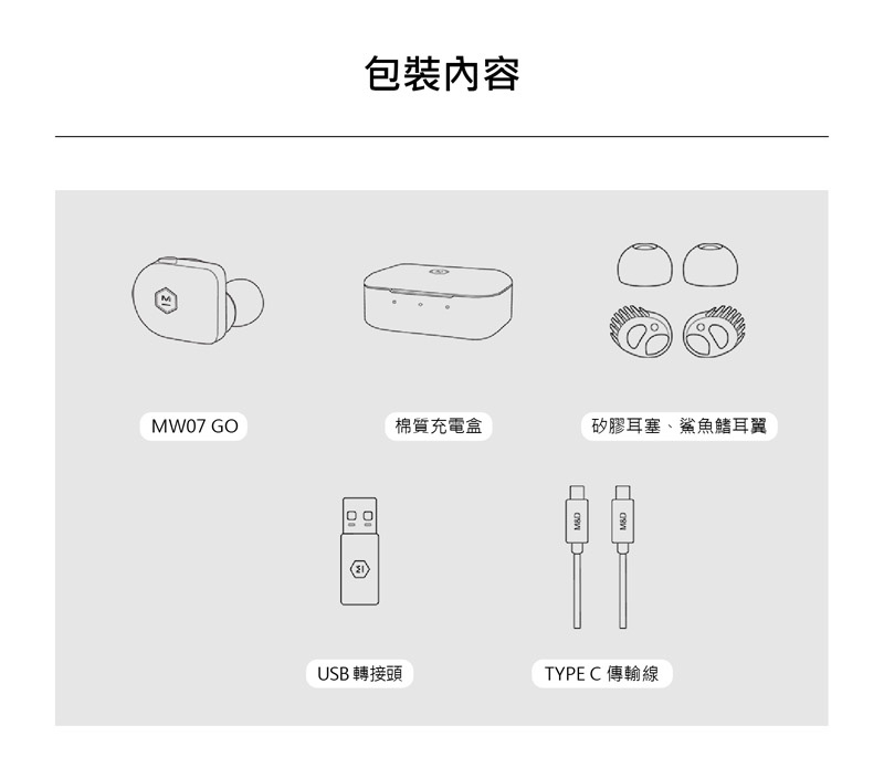 Master & Dynamic MW07 GO 真無線音樂耳機
