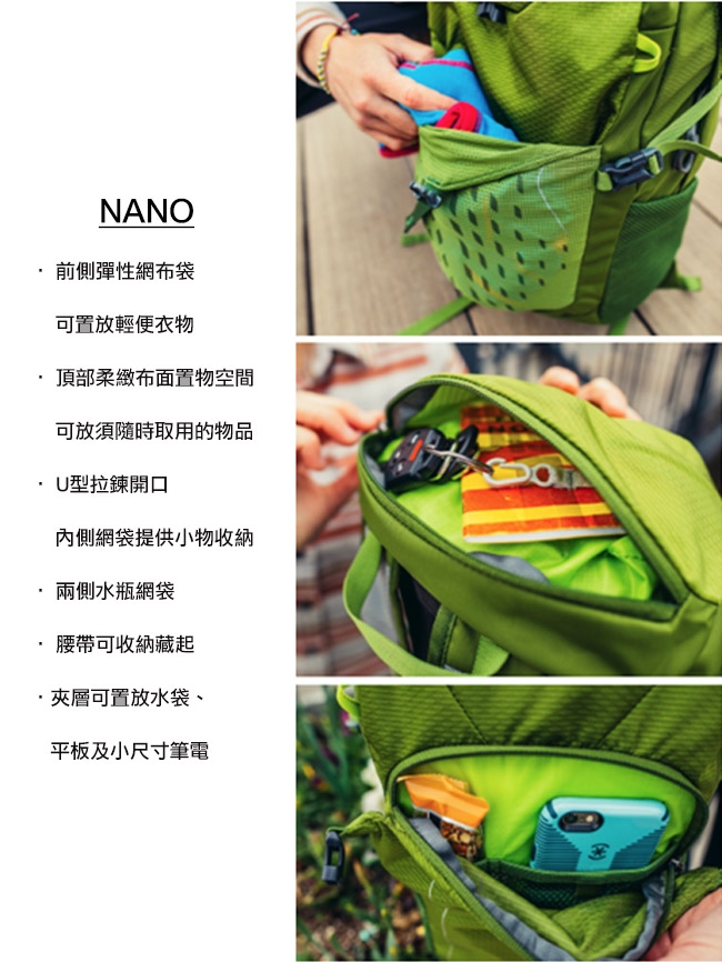 Gregory 20L NANO 多功能日用背包 子午綠