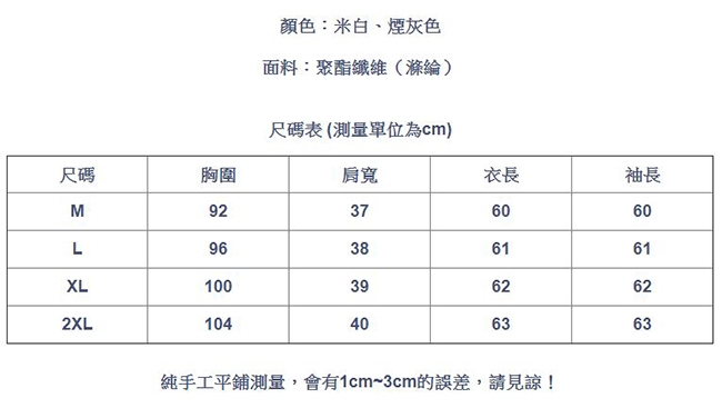 設計所在Lady-加厚蕾絲內搭衫半高領網紗上衣(二色M-2XL可選)