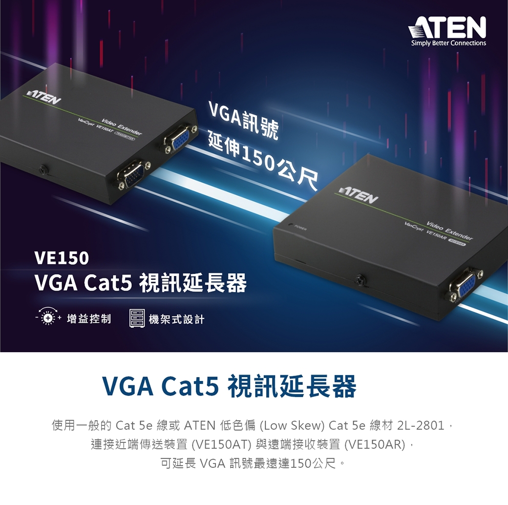 ATEN ビデオ延長器 VGAタイプ VE150A - 3