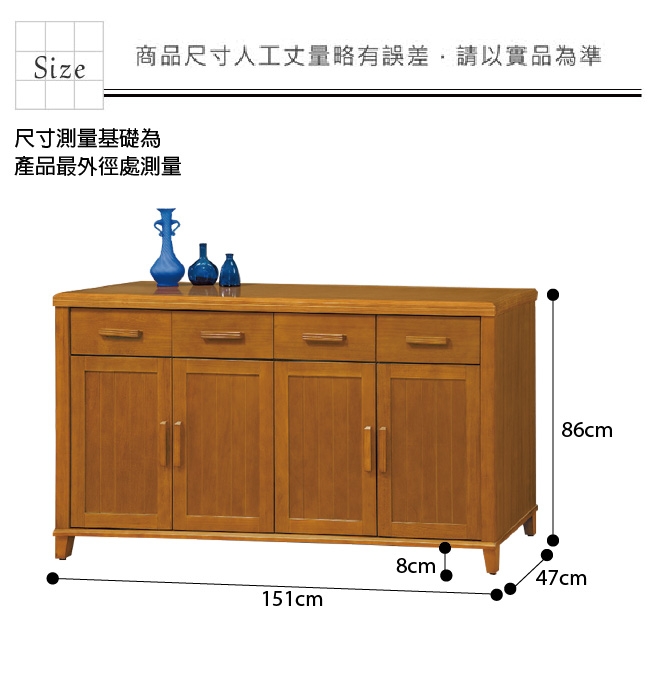 綠活居 賽米普實木5尺四門四抽餐櫃/收納櫃-151x47x86cm免組