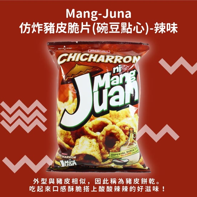 Mang-Juna仿炸豬皮脆片碗豆點心-辣味(90g)