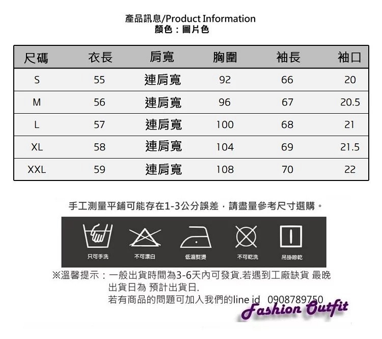 輕甜氣息娃娃領方格拚接排扣襯衫S-2XL-白色戀人