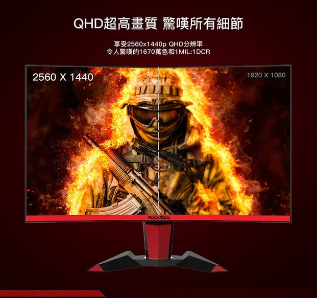 Rocksoul RSGM-27M3C 專業曲面電競螢幕 144Hz 2K (福利品)