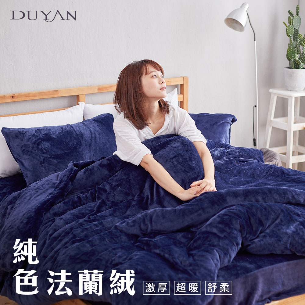 DUYAN 竹漾-100%法蘭絨-雙人床包兩用毯被四件組-尊爵藍