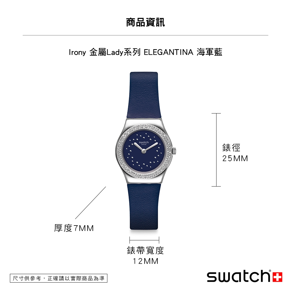 Swatch Irony 金屬Lady系列手錶ELEGANTINA 海軍藍(25mm) | Irony 金屬