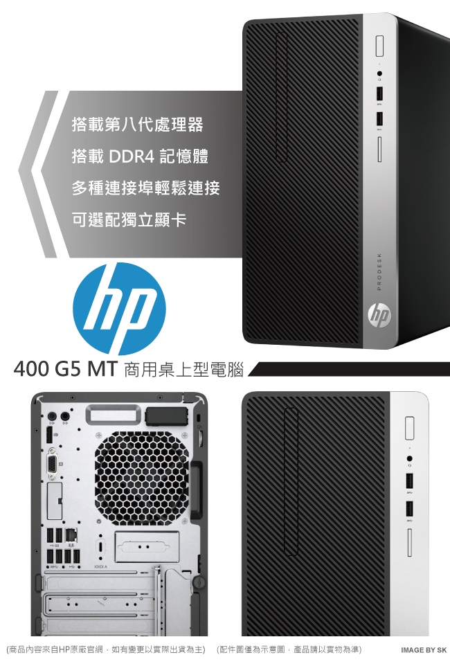 HP 400G5 MT i5-8500/8G/660P 512G+1TB/W10P