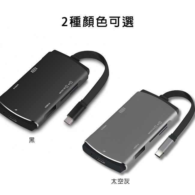 五合一 多功能PD充電 USB Type C HUB 集線器(YC-207)