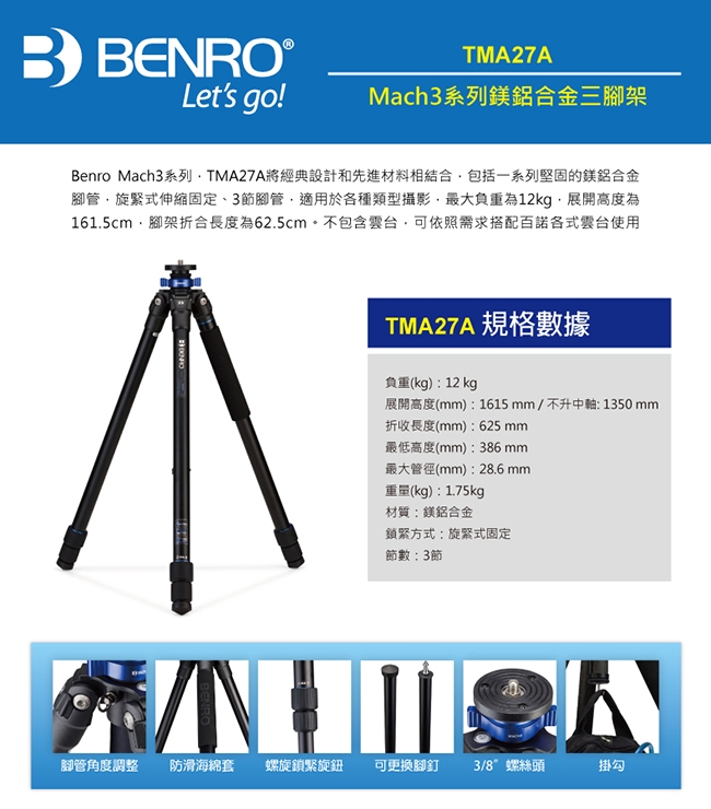 BENRO百諾 TMA27A Mach3系列鎂鋁合金三腳架