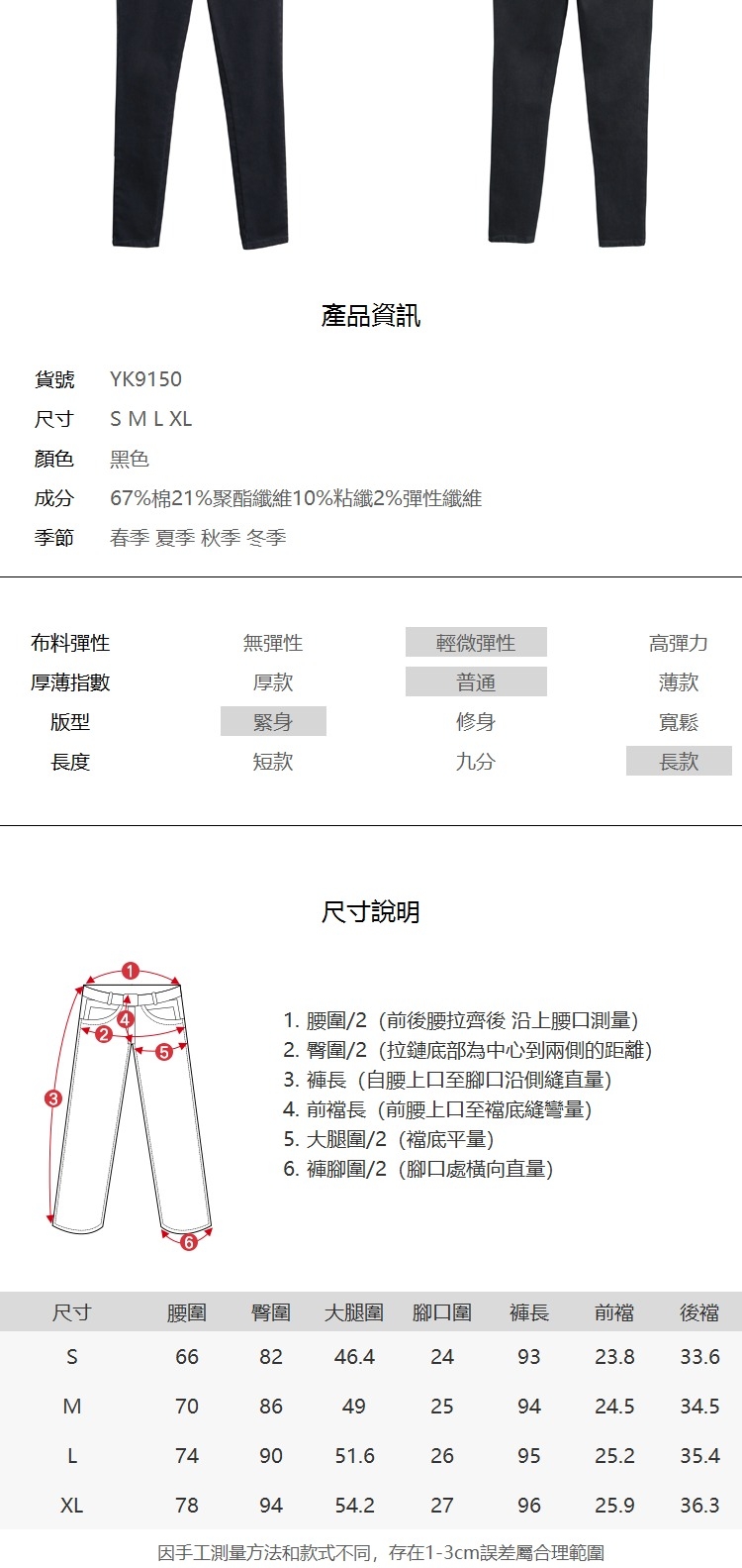 牛仔褲 鬆緊彈性牛仔小腳長褲YK9150-創翊韓都現貨