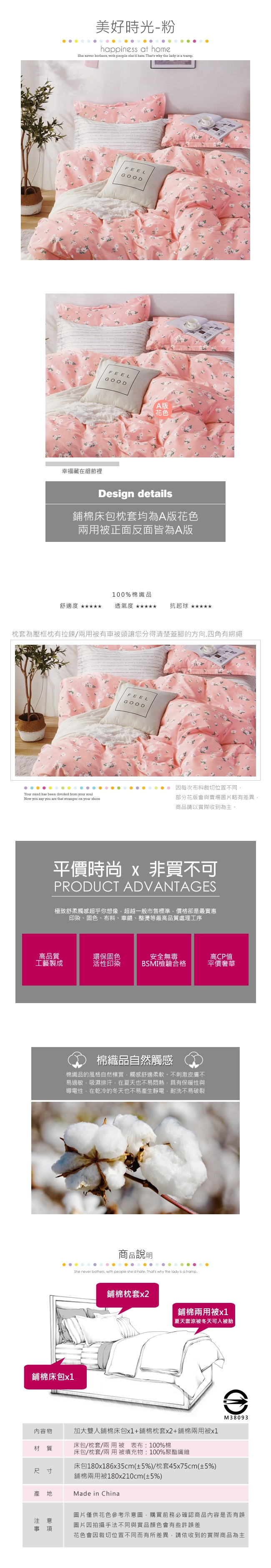 BEDDING-100%棉加大雙人全鋪棉床包兩用被套四件組-美好時光-粉