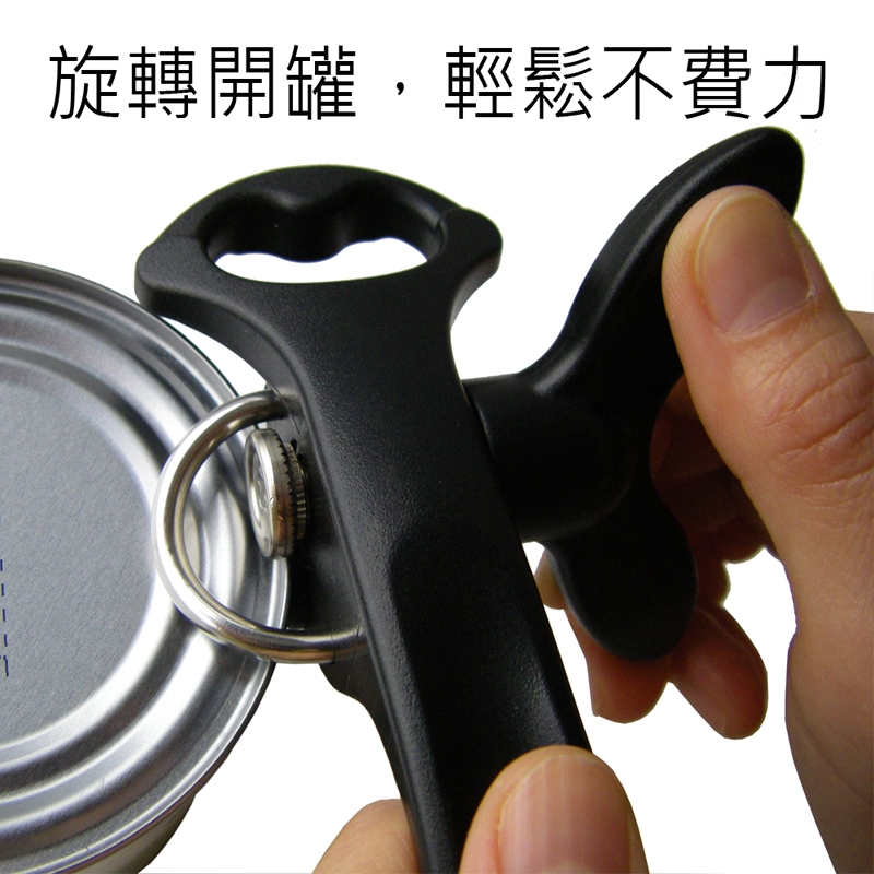 [摩肯] 輕鬆旋轉2用開罐器(開罐器 開瓶器)