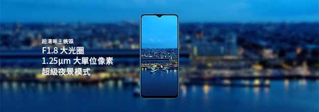 realme 5(3G/32G) 6.5吋5000mAh四鏡頭電量猛獸