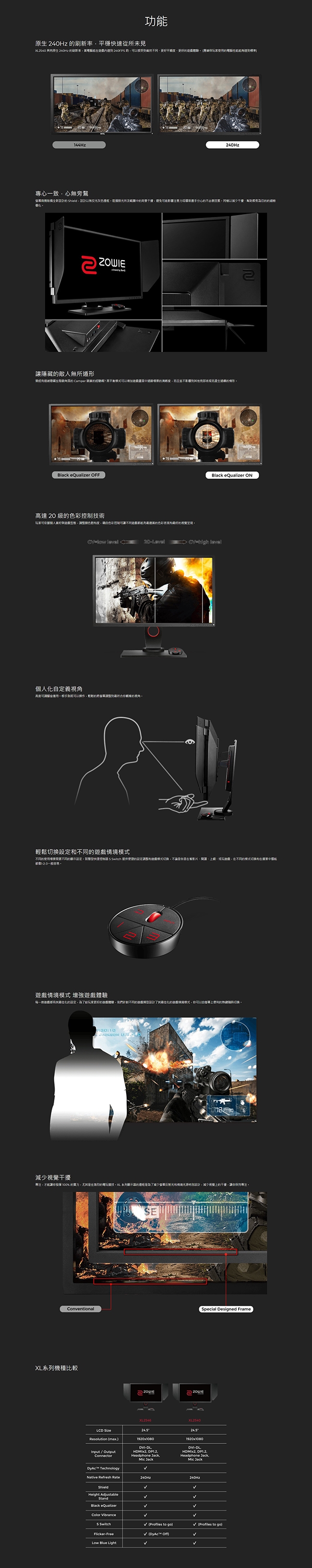 [無卡分期12期]BENQ ZOWIE XL2540 240Hz 24.5吋專業電競顯示器