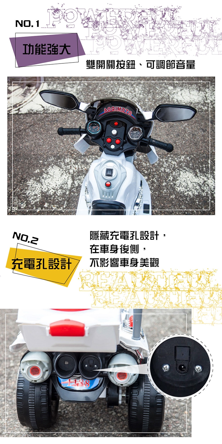 TECHONE MOTO25兒童電動警車單驅三輪摩托車