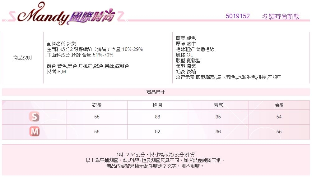 Mandy國際時尚 針織上衣 冬 不規則圓領顯瘦長袖針織上衣(6色)