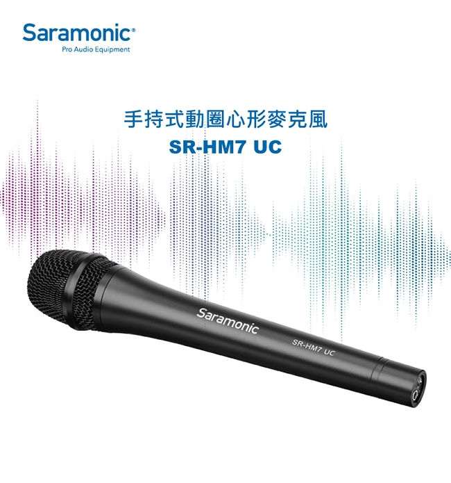 Saramonic楓笛 SR-HM7 UC 動圈式手持麥克風