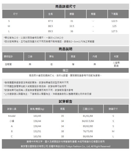 東京著衣 經典不敗鬆緊腰頭層次蛋糕長裙-S.M.L(共二色)