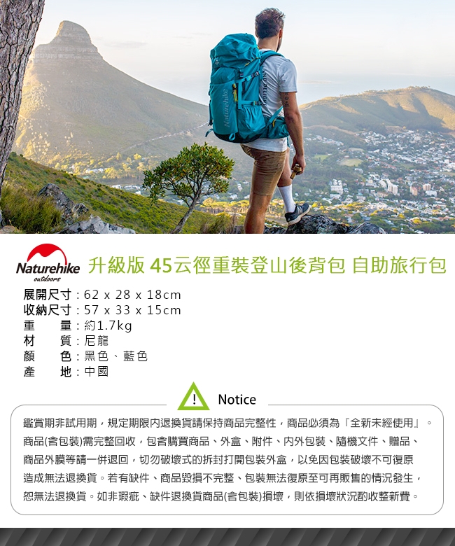 Naturehike 升級版 45L云徑重裝登山後背包 自助旅行包 黑色