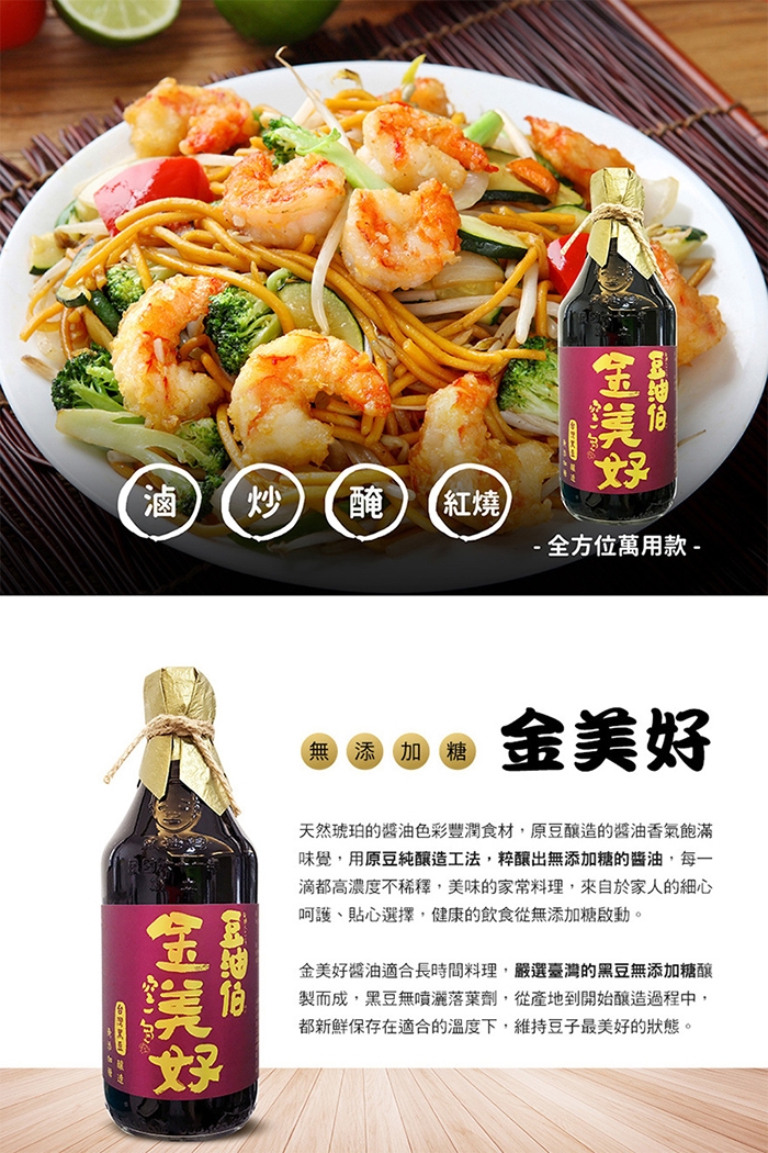 豆油伯 美好金金成雙油你真好組