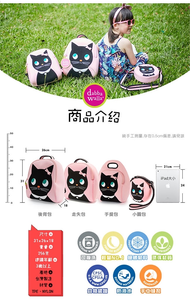 美國Dabbawalla 美國瓦拉包 3-8歲 小童後背包- 貴族犬