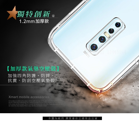 Xmart for VIVO V17 Pro 加強四角防護防摔空壓氣墊殼