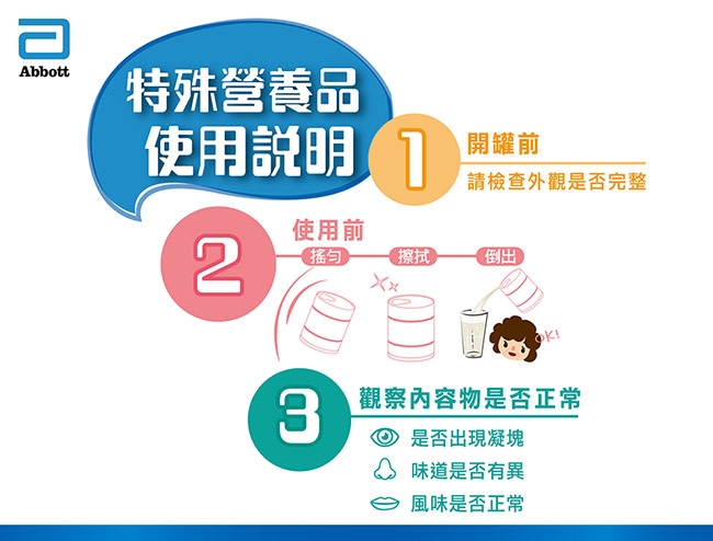 (即期品)亞培 安素香草口味網購限定(250ml X30入) 效期2020/2/23