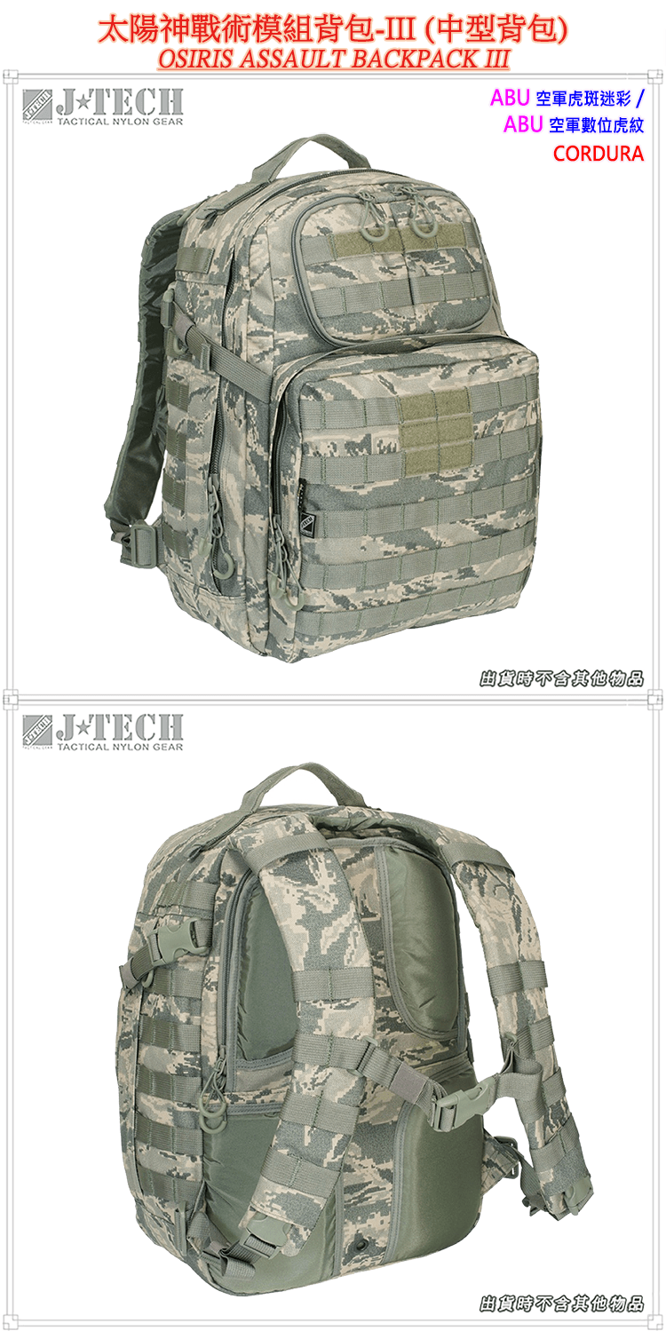 超特価sale開催】 J-TECH OSIRIS II ASSAULT BACKPACK utuwa.jp