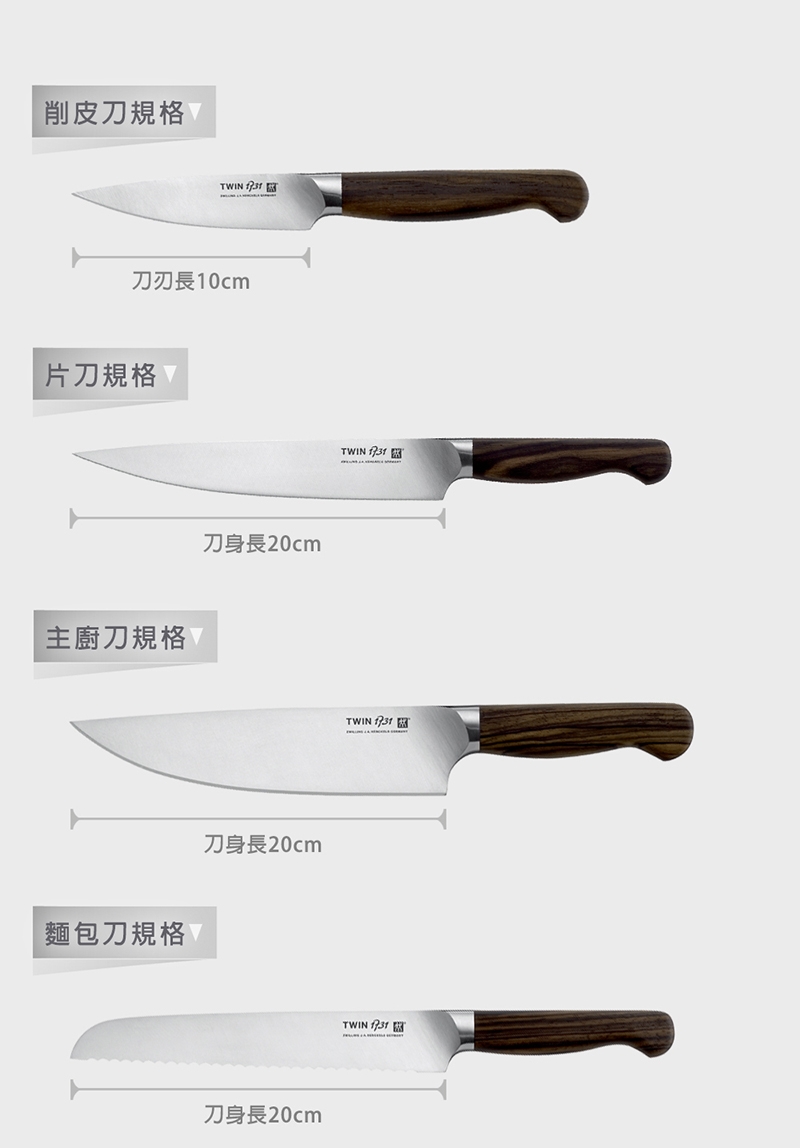 德國雙人zwilling Twin 1731 七件式刀座組網購10元 Yahoo 奇摩購物中心商品編號