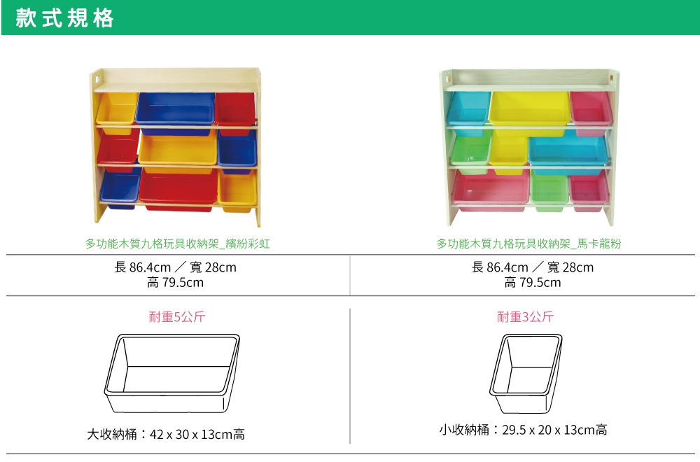 DELSUN 多功能木質九格玩具收納架 繽紛彩虹