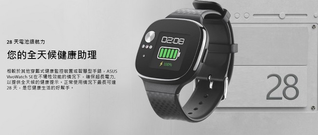 ASUS VivoWatch SE (HC-A04A) 智慧健康錶