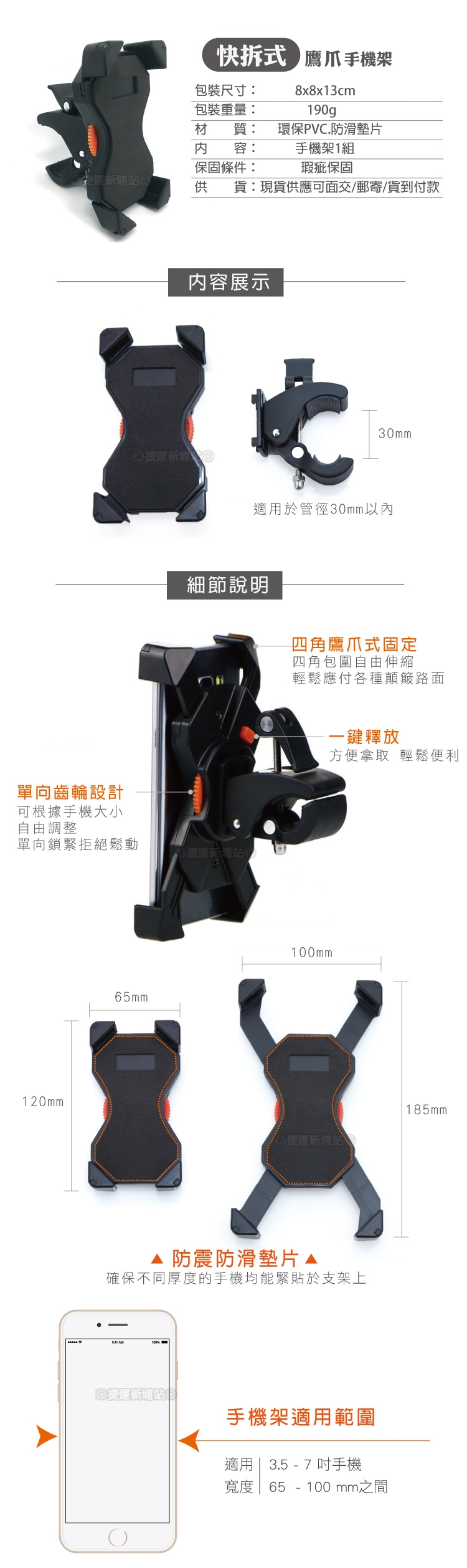 快拆式自行單車機車導航鷹爪手機固定支架座.快速調節防震防滑多角度旋轉手機架導航支架手機架