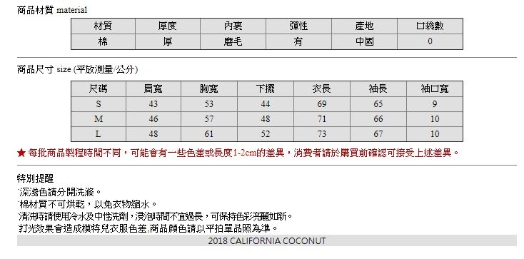 CACO-史萊哲林學院衣-情侶款-男【UWB022】