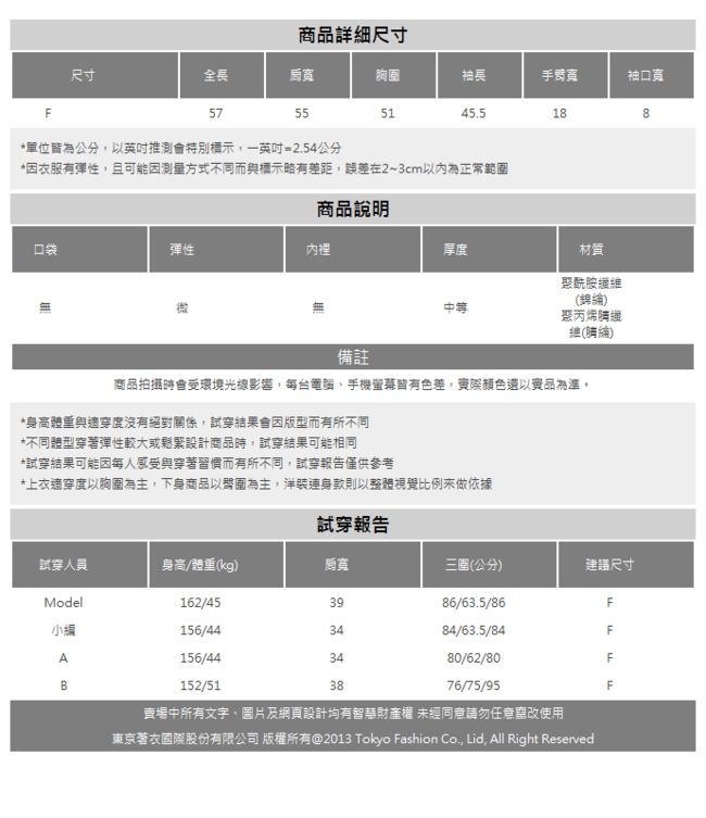 東京著衣 時髦甜心寶石釦造型毛海外套上衣(共二色)