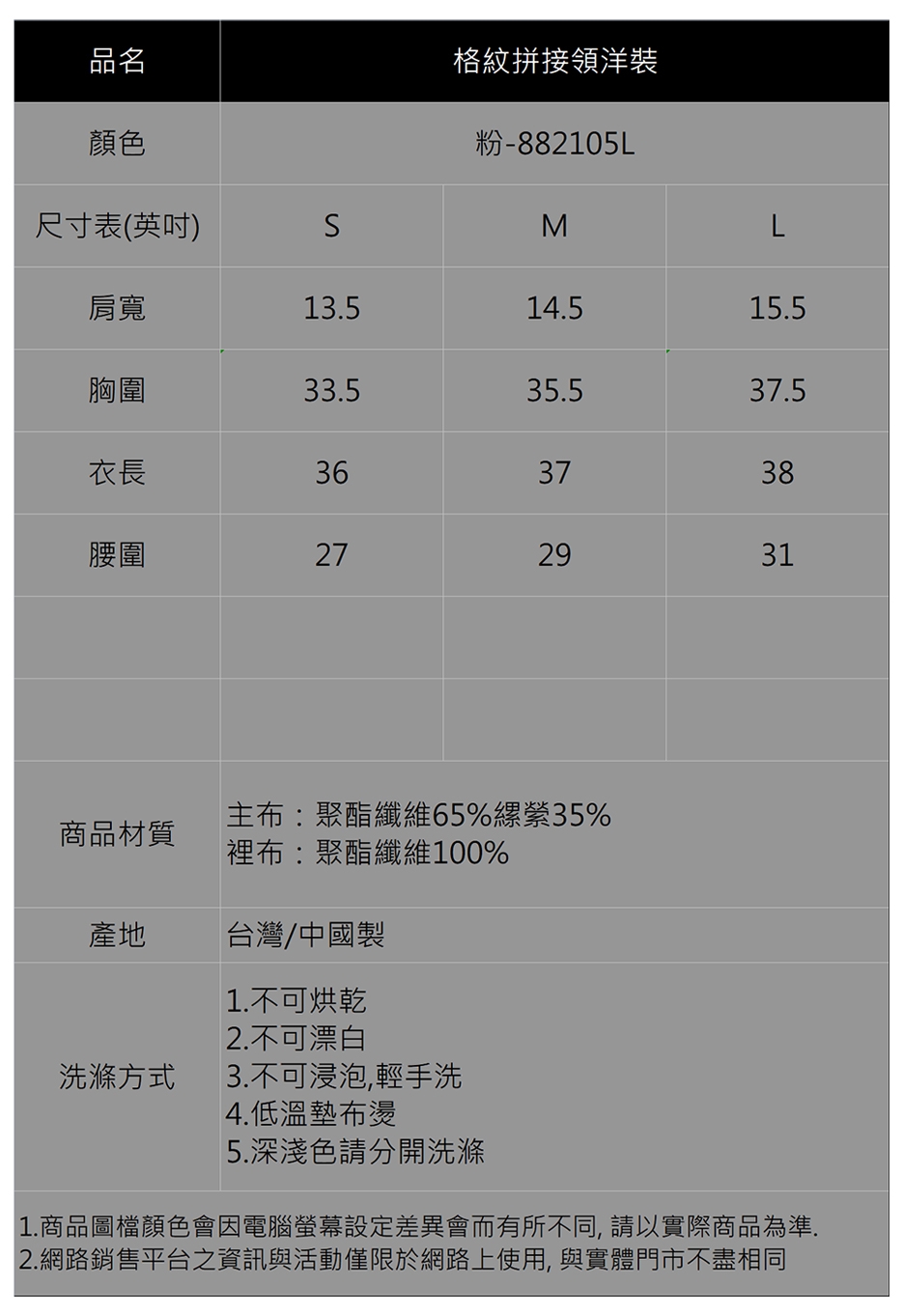 【IGD 英格麗】氣質格紋拼接領洋裝