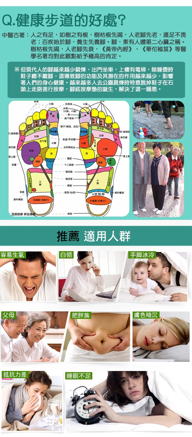 雨花石路健康步道 天然鵝卵石腳底按摩墊