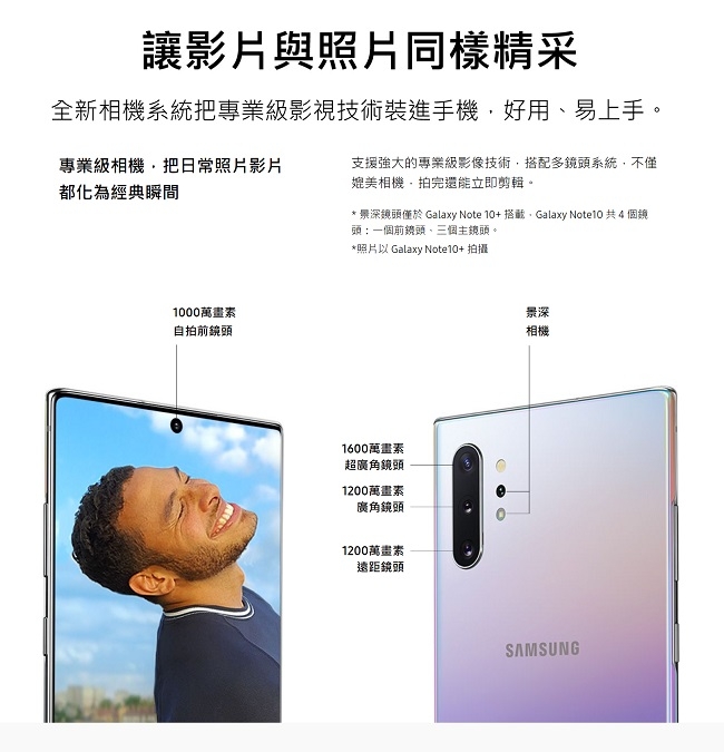 (活動品驚喜價)Samsung Galaxy Note 10+ 12G/256G