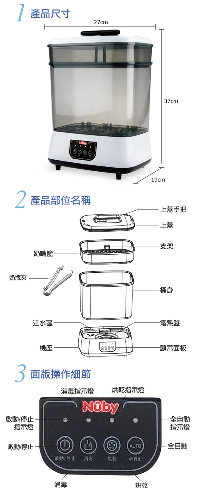 Nuby蒸氣消毒烘乾鍋+nac nac 酵素奶瓶蔬果洗潔慕斯補充包600ML/1包入