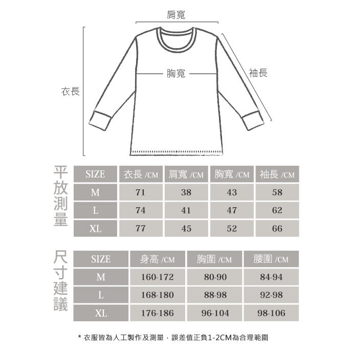 GIAT台灣製奈米竹炭長袖保暖衣(M-XL)